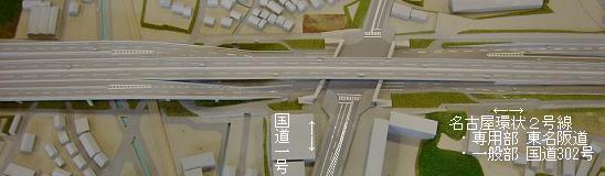 名古屋環状2号線